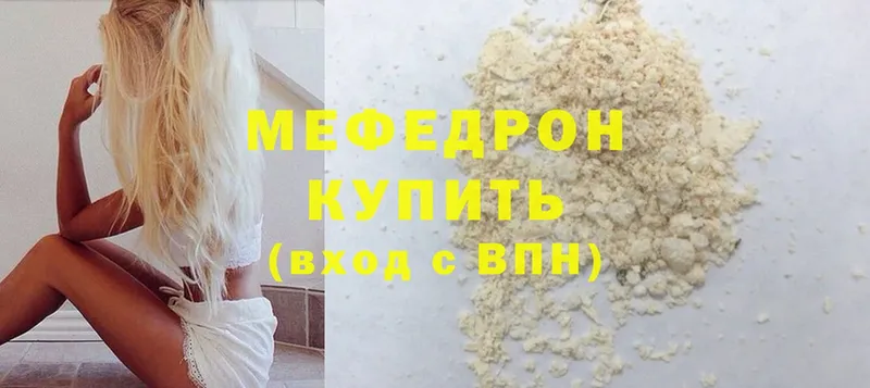 что такое наркотик  Лукоянов  МЯУ-МЯУ 4 MMC 